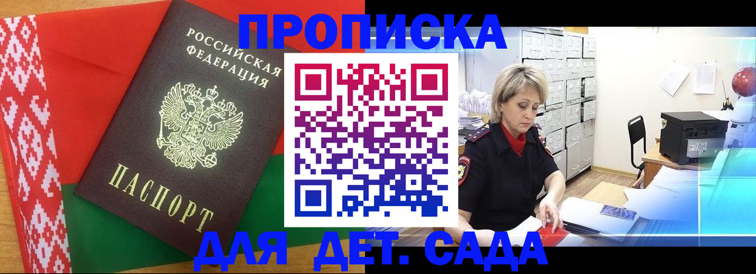 временная регистрация собственник в Истре