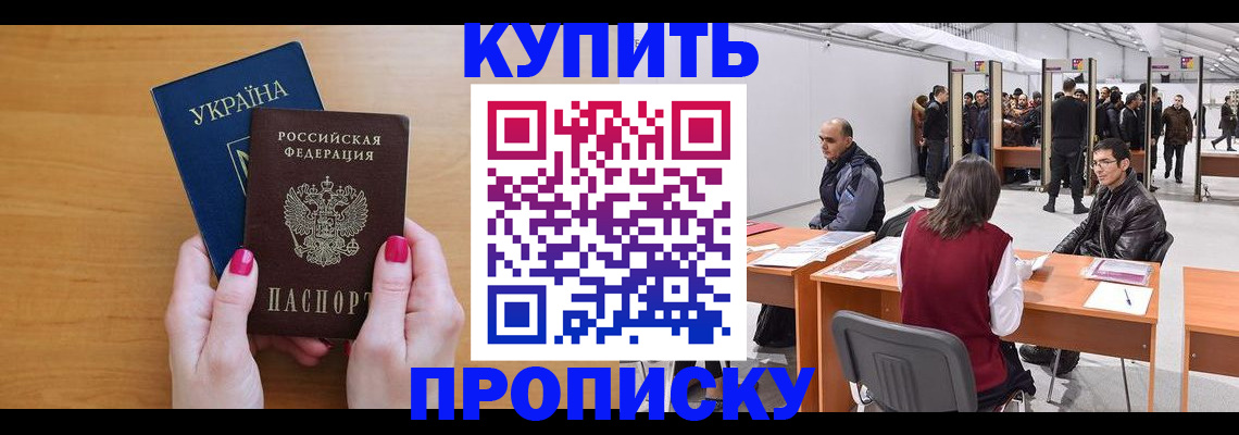 временная регистрация в квартире в Истре