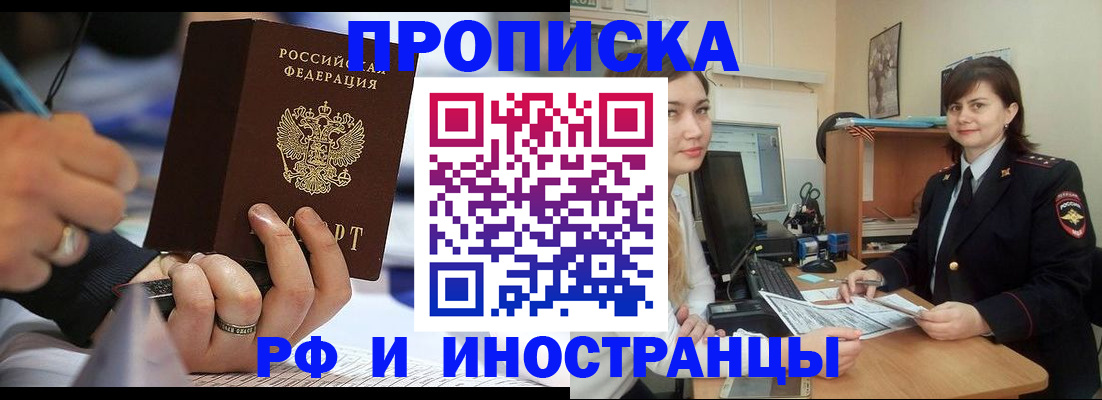 временная регистрация собственник в Истре