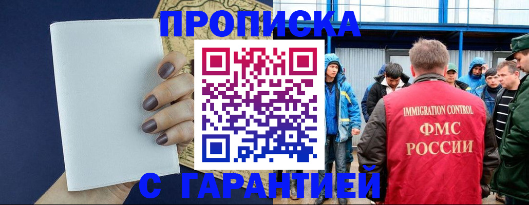 временная регистрация адрес в Истре