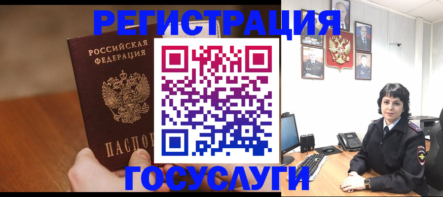 прописка штамп в Истре