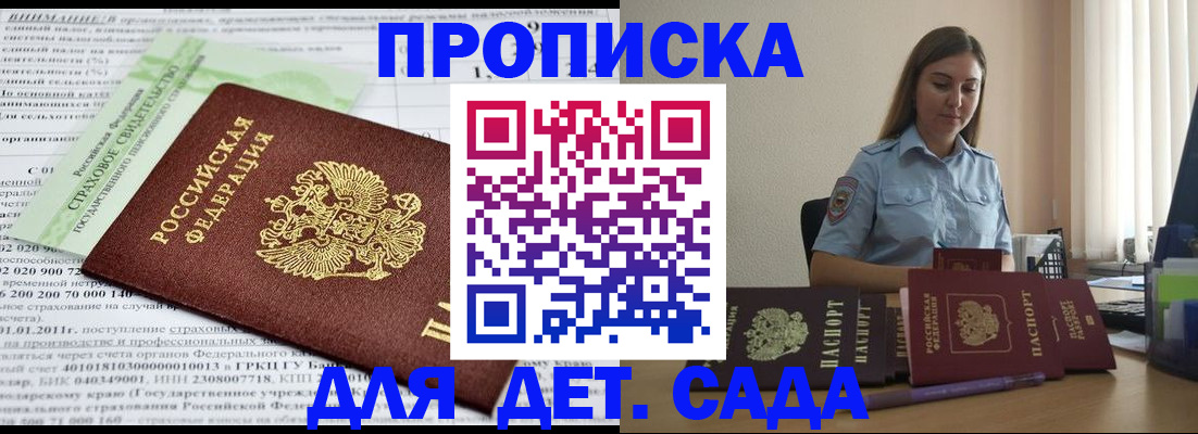 временная регистрация поиск в Истре